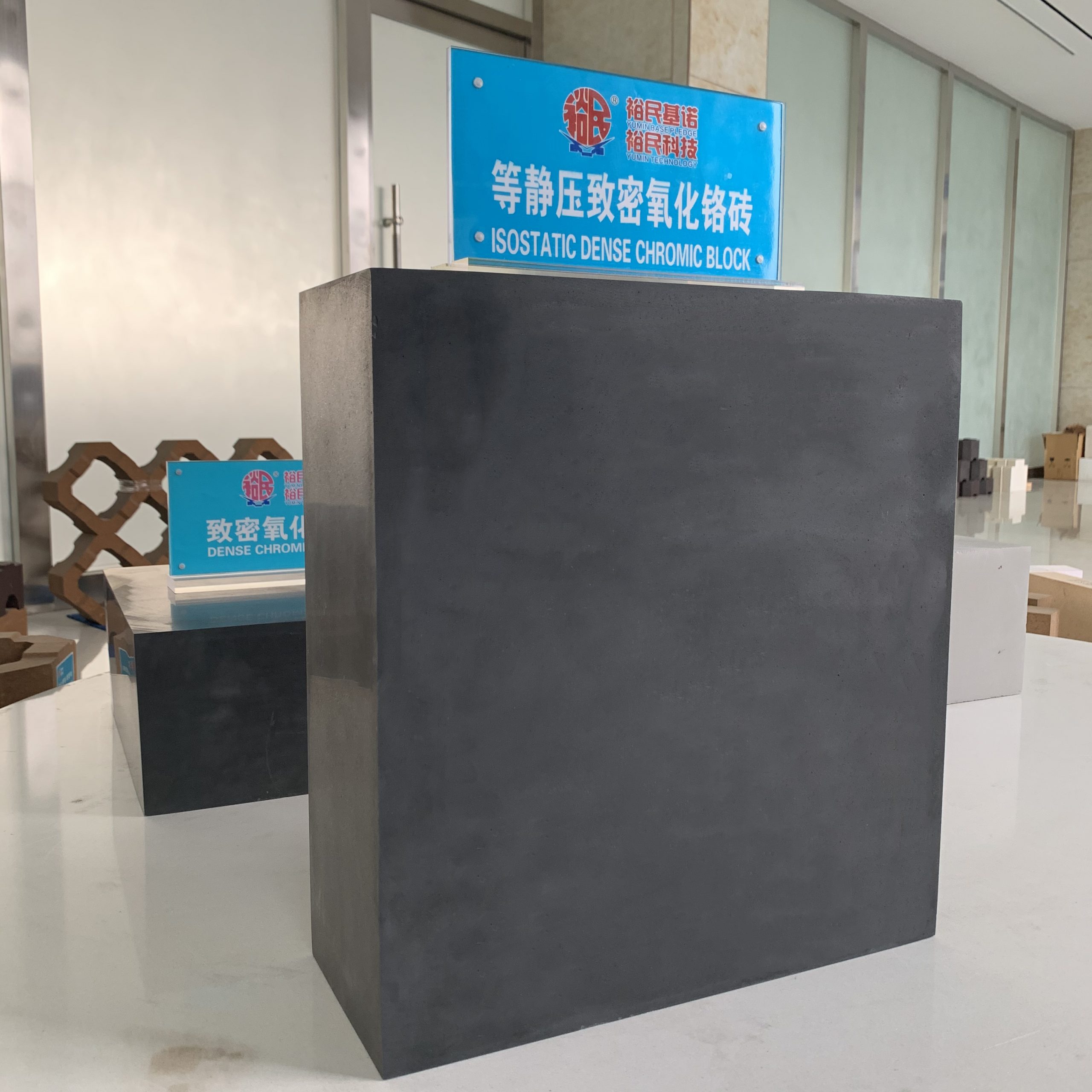 chome refractory brick