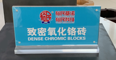 chrome refractory bricks